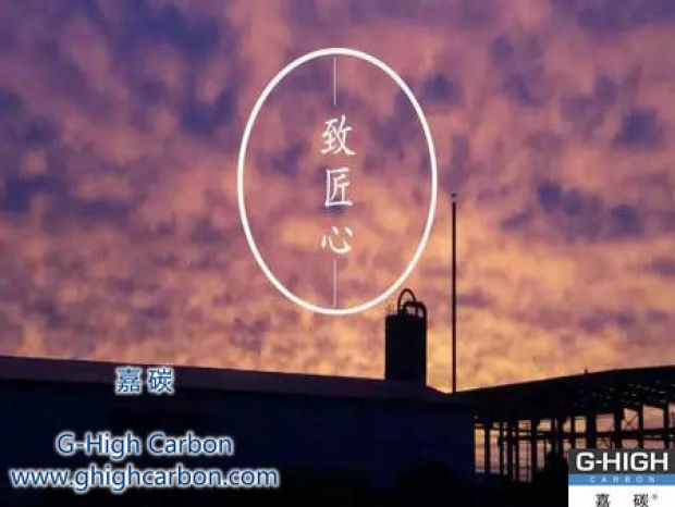 不改初衷，創(chuàng)造價值，鑄就嘉碳，以益于人。