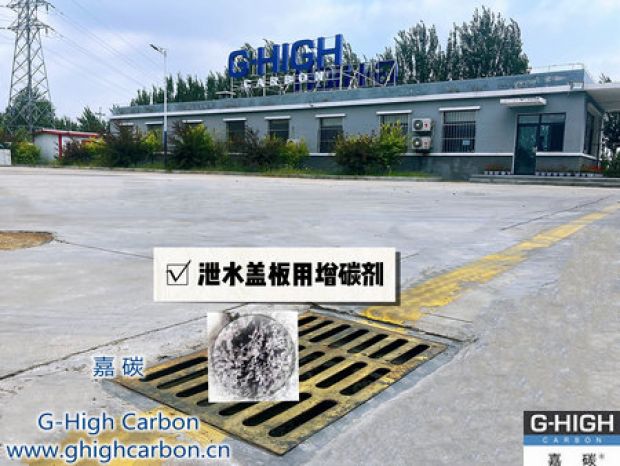 嘉碳增碳劑助力精鑄，粒粒增效，顆顆放心