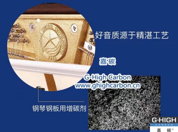 嘉碳增碳，優(yōu)美音色，世界共享