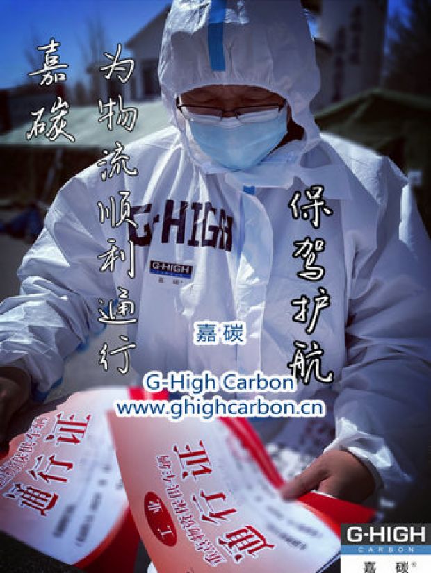 貨物運輸路上，總有一種溫暖伴您前行