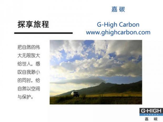 探享生活，只為盡情